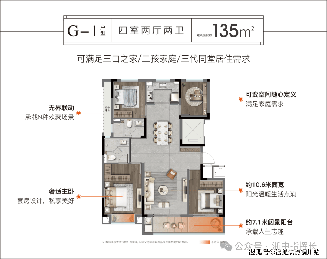 处最新动态→金华东湄未来社区首页网站→总部直售24小时电话不朽情缘电子游戏2026全城热销➢【金华东湄未来社区】售楼(图7)