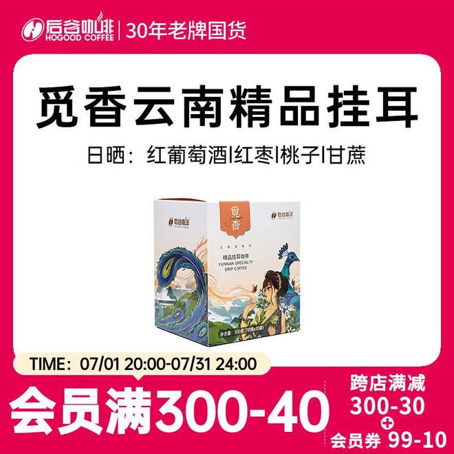 哲学：从挂耳到速溶的仪式感革命不朽情缘网站晨光中的云南咖啡(图2)