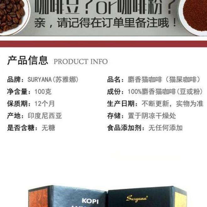 点你了解吗？试试看吧！不朽情缘曼特宁咖啡特(图2)