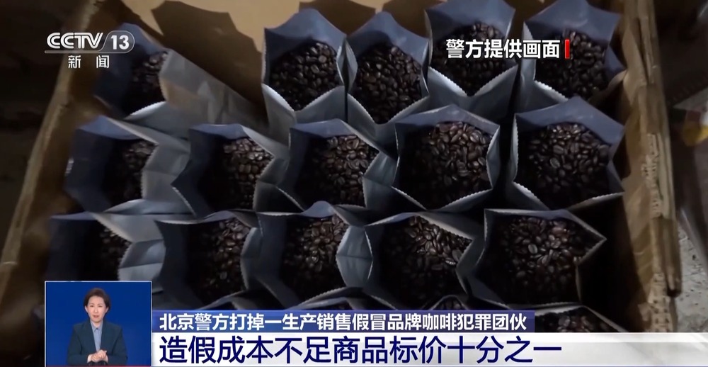 厕 糖浆满是霉斑……简直黑了心了！不朽情缘版打假冒牌咖啡！豆子挨着旱(图4)