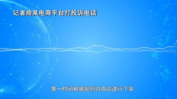减肥咖啡”被查！同款产品却仍在销售mg不朽情缘游戏网站超千万元有毒“(图1)