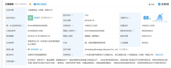 由今麦郎代工 客服回应：放心饮用不朽情缘